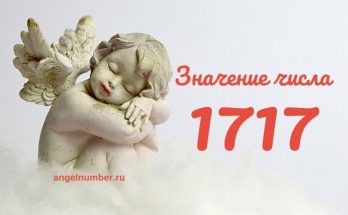 17 17 на часах значение в Ангельской нумерологии 17 17 на часах значение ангельская нумерология