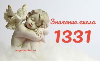 13 31 на часах значение в Ангельской нумерологии 13 31 на часах значение ангельская нумерология
