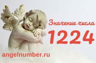 число 1224