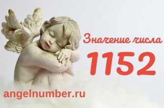 число 1152