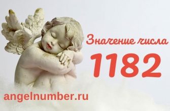 число 1182