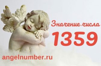 число 1359