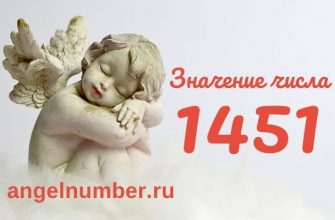 число 1451