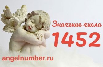 число 1452