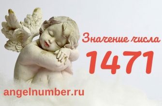 число 1471