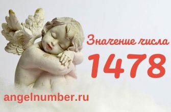 число 1478