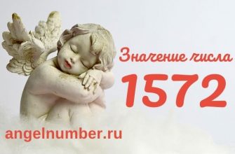 число 1572