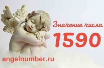 число 1590