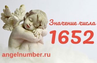 число 1652