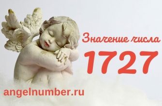 число 1727