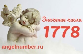 число 1778