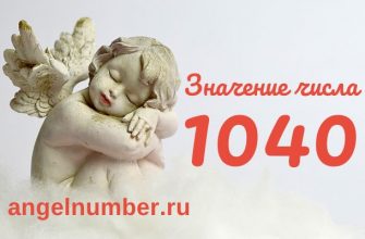 число 1040