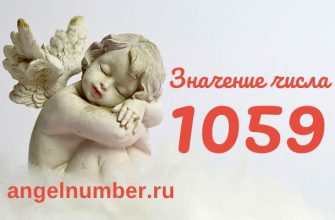 число 1059