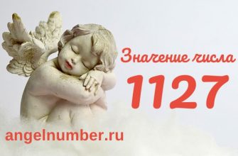 число 1127