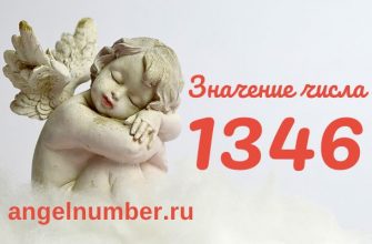 число 1346