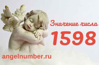 число 1598