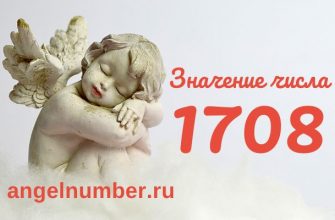 число 1708