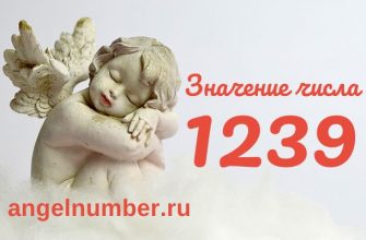 число 1239