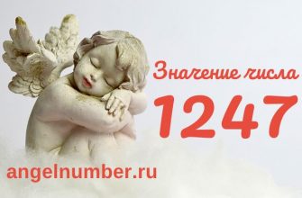 число 1247