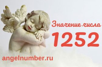 число 1252