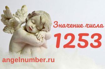 число 1253