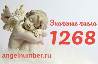 число 1268