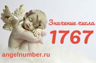 число 1767