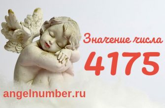 число 4175