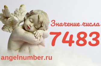 число 7483