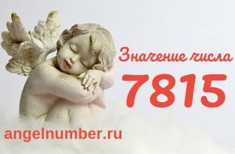 число 7815