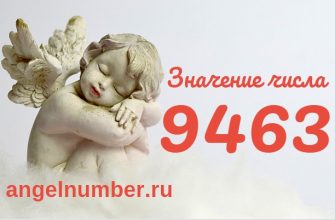 число 9463