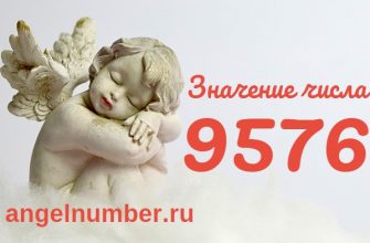 число 9576