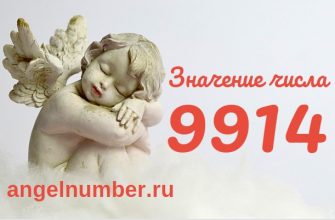 число 9914