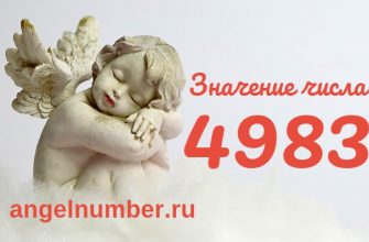 число 4983