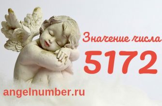 число 5172