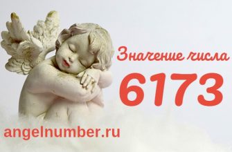 число 6173