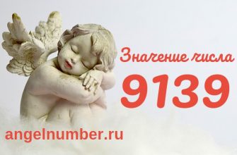 число 9139