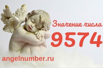 Число 9574