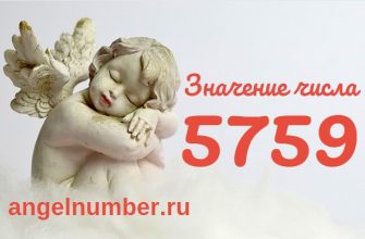 число 5759