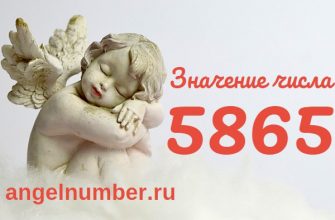 число 5865