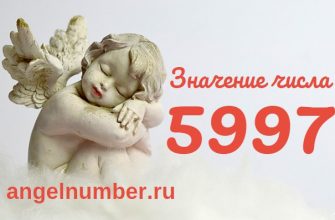 число 5997