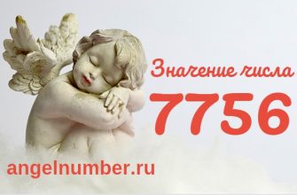 число 7756