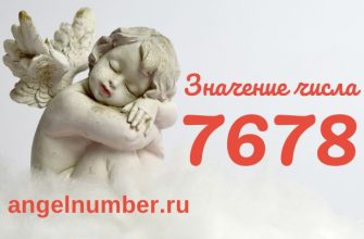 число 7678